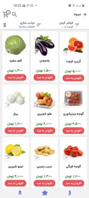 تله مارکت پردیس android App screenshot 0